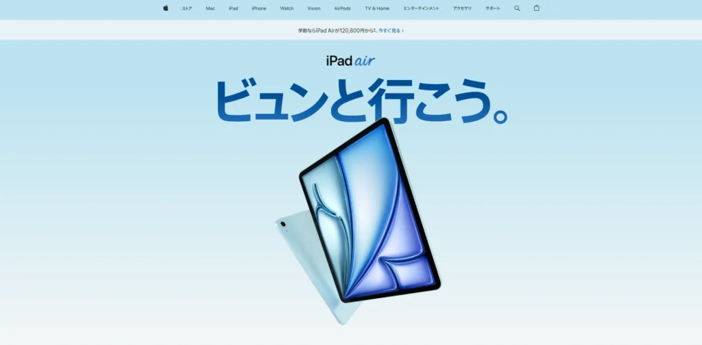 圧倒的な処理性能と豊富なアプリであらゆる作業を1台でこなす万能タブレット「iPad Air (M2)」