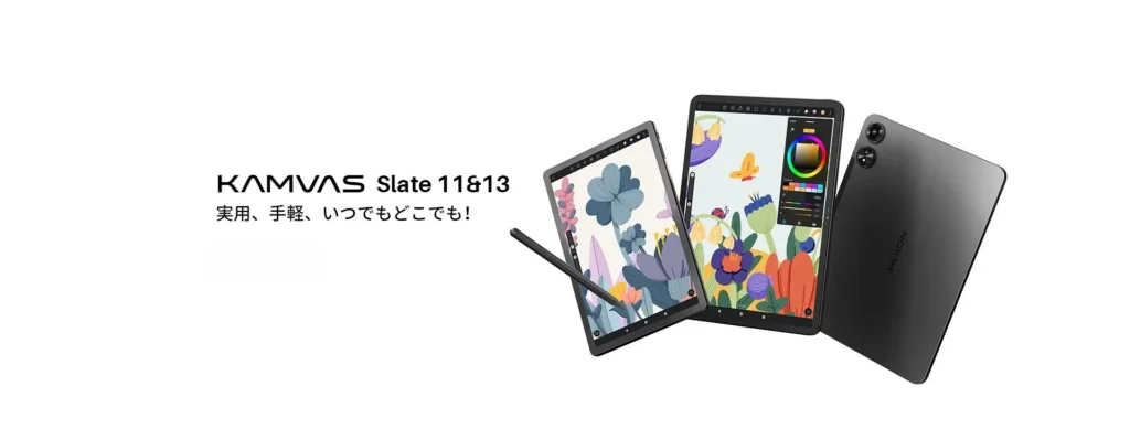 セールなら4万円台前半で手に入る圧倒的な低価格が魅力のHUION Kamvas Slate 11