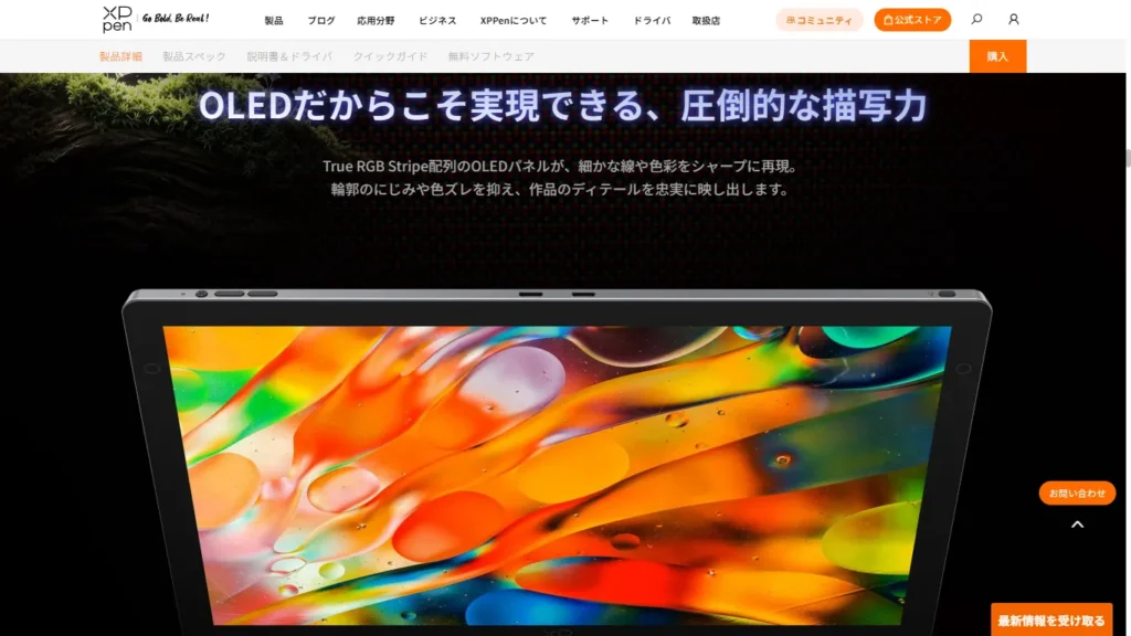 XPPen Artist Ultra 14の2.8K有機ELディスプレイ。True RGB Stripe配列により色ズレを抑え、ネイティブ10bit（10.7億色）の圧倒的な描写力を発揮する公式ビジュアル。