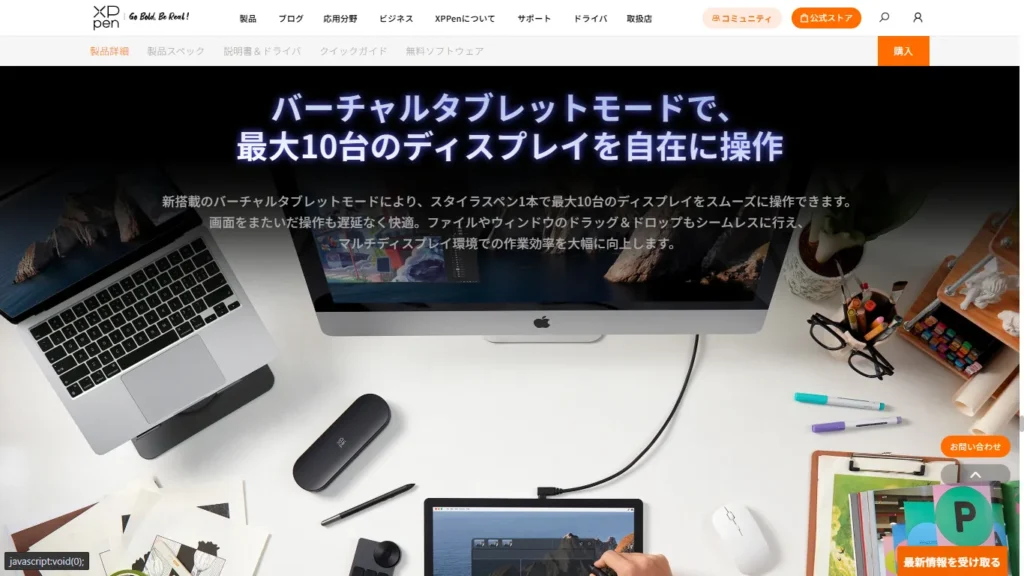 スタイラスペン1本で最大10台の画面をシームレスに操作できる「バーチャルタブレットモード」。XPPen Artist Ultra 14を活用したマルチディスプレイ環境の公式イメージ。