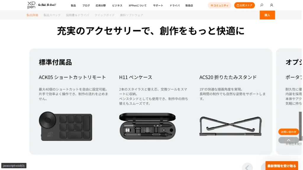 XPPen Artist Ultra 14の標準付属品フルセット。追加コスト0円で揃うワイヤレス左手デバイス（ACK05）、ペン2本を収納できる専用ケース（H11）、折りたたみスタンド（ACS20）の画像。