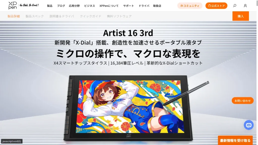 新開発の「X-Dial」やX4スマートチップスタイラスを搭載した約5万円の下位モデル「Artist 16 3rd」の製品画像。15.4インチの十分な作業領域と優れたコストパフォーマンスを備えています。
