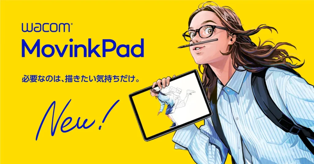 約1.4万円のプロ仕様ペン「Pro Pen 3」が標準付属するWacom MovinkPad 11。ハイエンド液タブと同等のプレミアムな描き心地