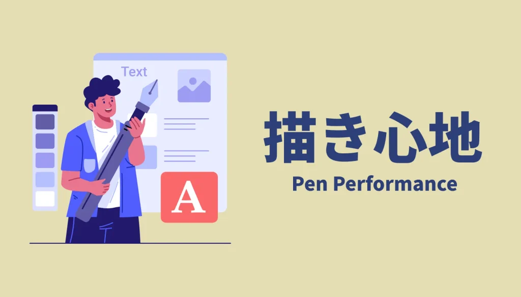 プロ水準の自然な描き心地を実現するHUIONの最新ペン技術「PenTech 4.0」の実測性能を解説するイラスト