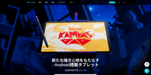 2026年9月7日リリース、PC不要で単体動作するHUIONの新作Androidタブレット「Kamvas Pad」の公式ビジュアル